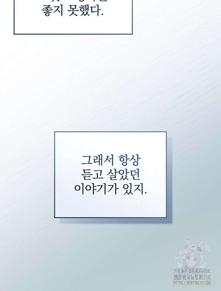 야구단 신입이 너무 잘함 1화 15