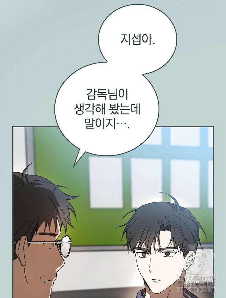 야구단 신입이 너무 잘함 1화 16