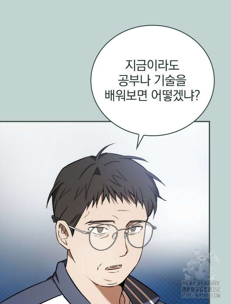야구단 신입이 너무 잘함 1화 18