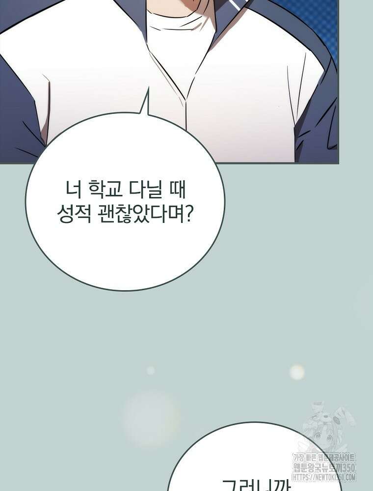 야구단 신입이 너무 잘함 1화 19
