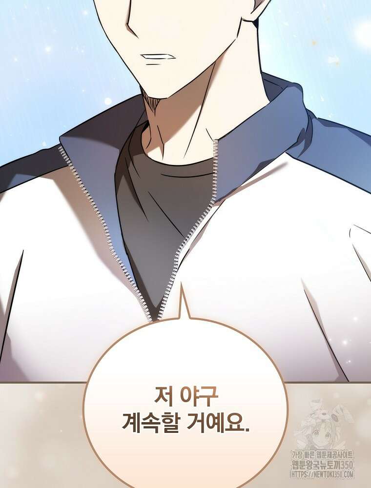 야구단 신입이 너무 잘함 1화 23