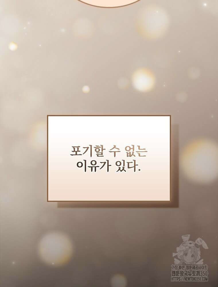 야구단 신입이 너무 잘함 1화 24