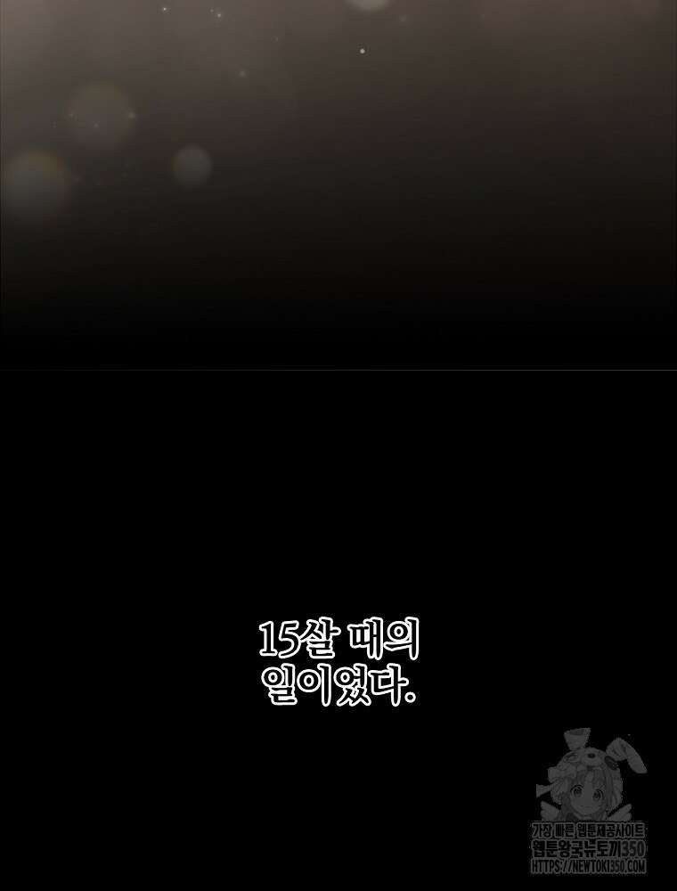야구단 신입이 너무 잘함 1화 25