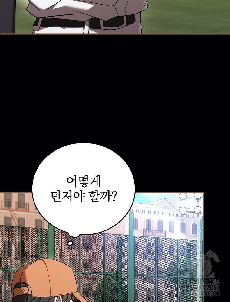 야구단 신입이 너무 잘함 1화 29