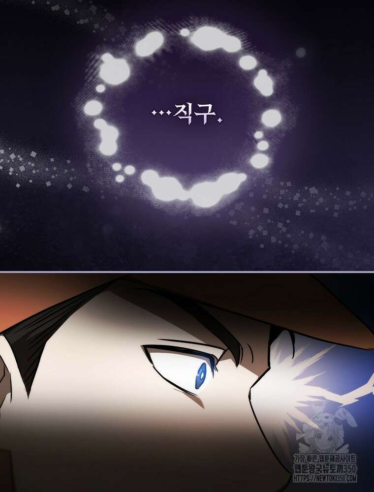 야구단 신입이 너무 잘함 1화 31