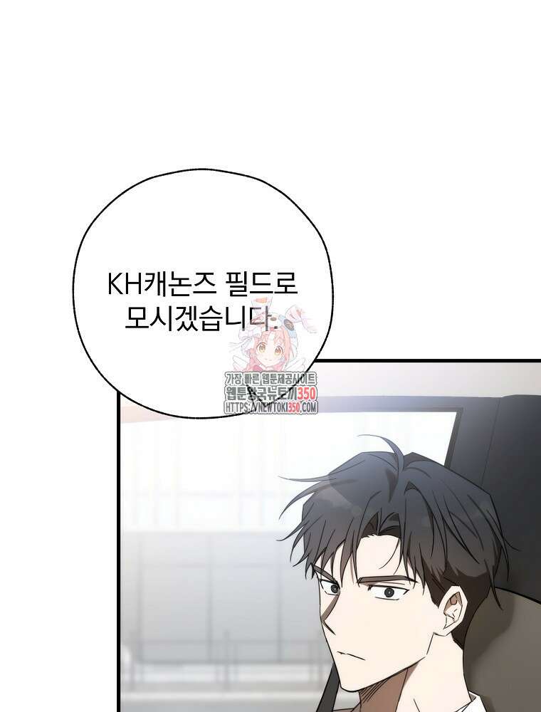 야구단 신입이 너무 잘함 11화 1