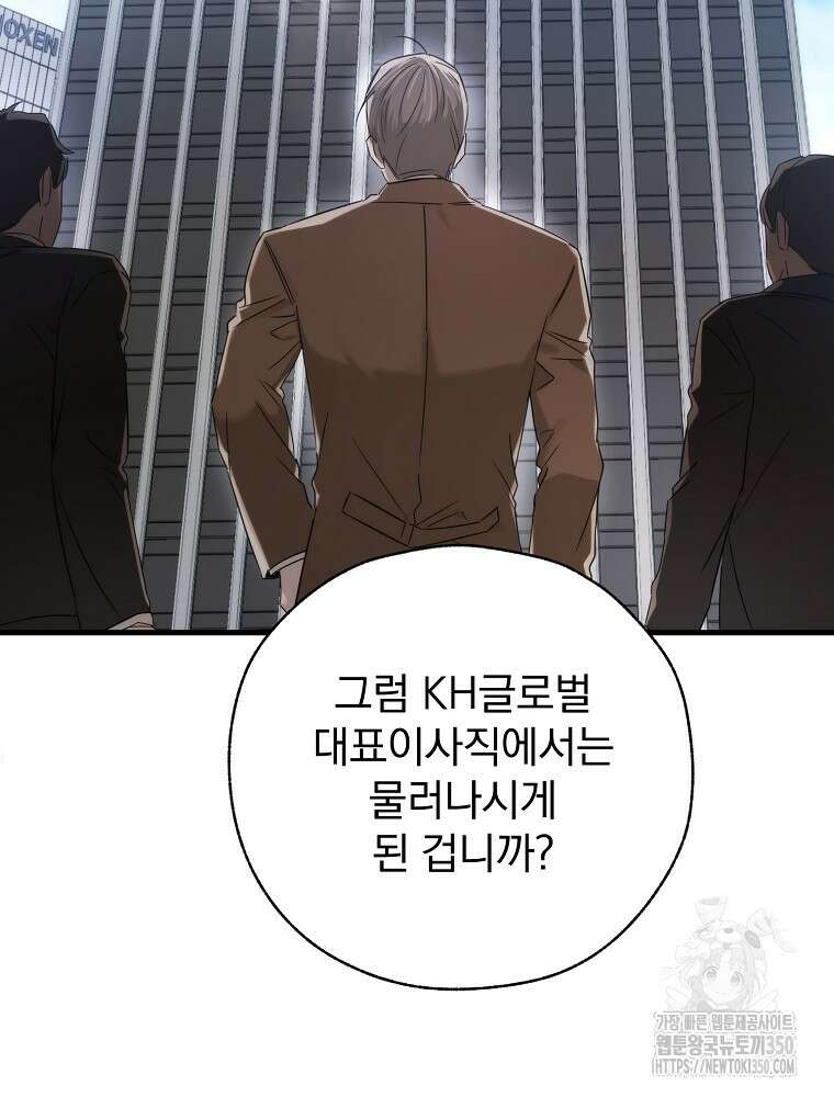 야구단 신입이 너무 잘함 11화 5