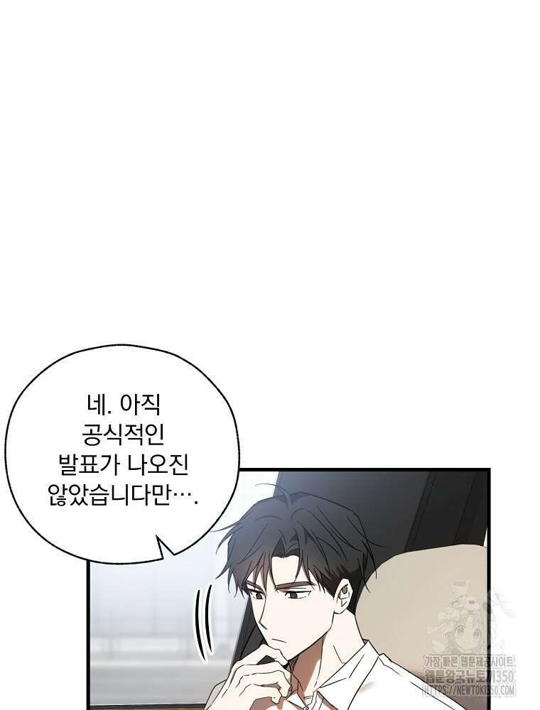야구단 신입이 너무 잘함 11화 6