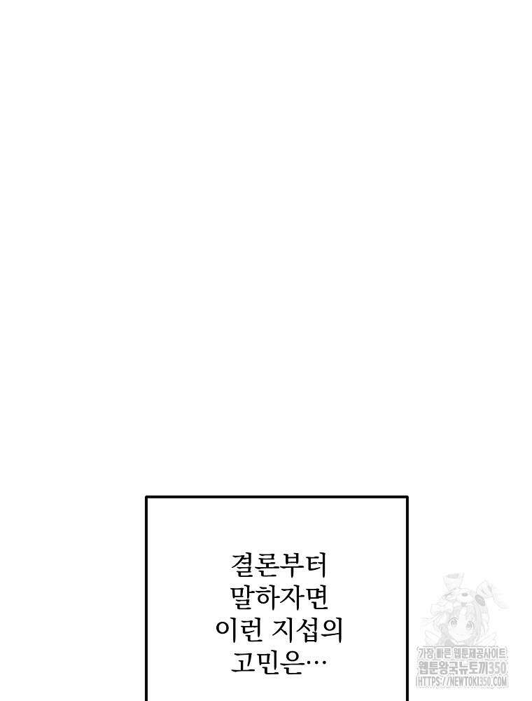 야구단 신입이 너무 잘함 11화 13
