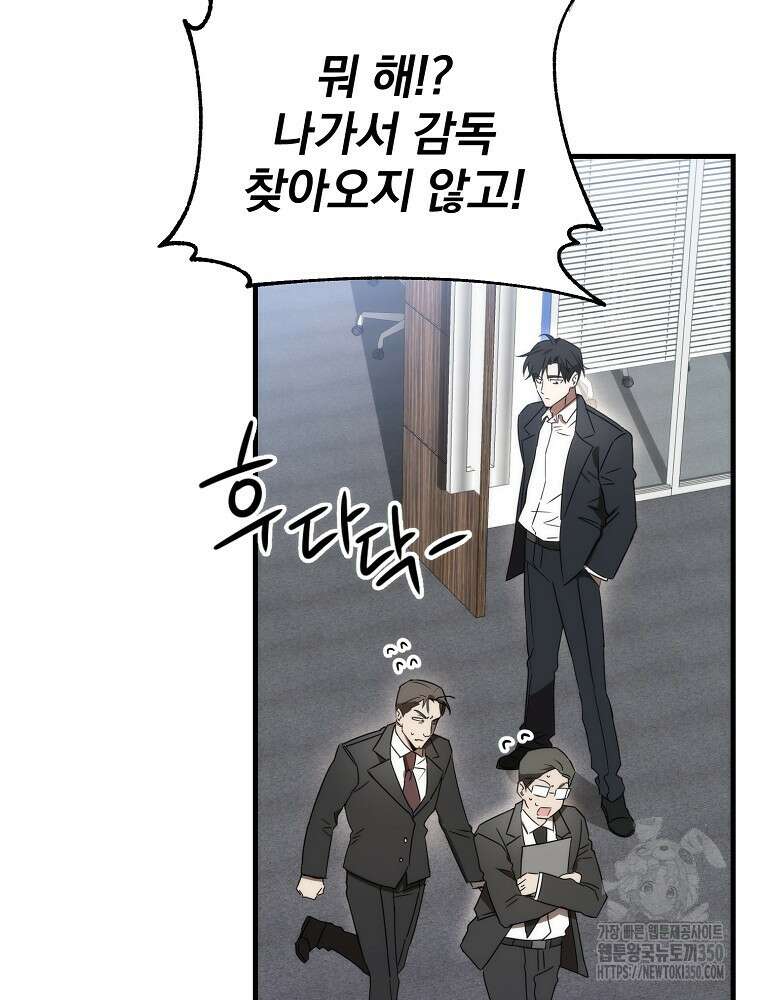 야구단 신입이 너무 잘함 11화 20