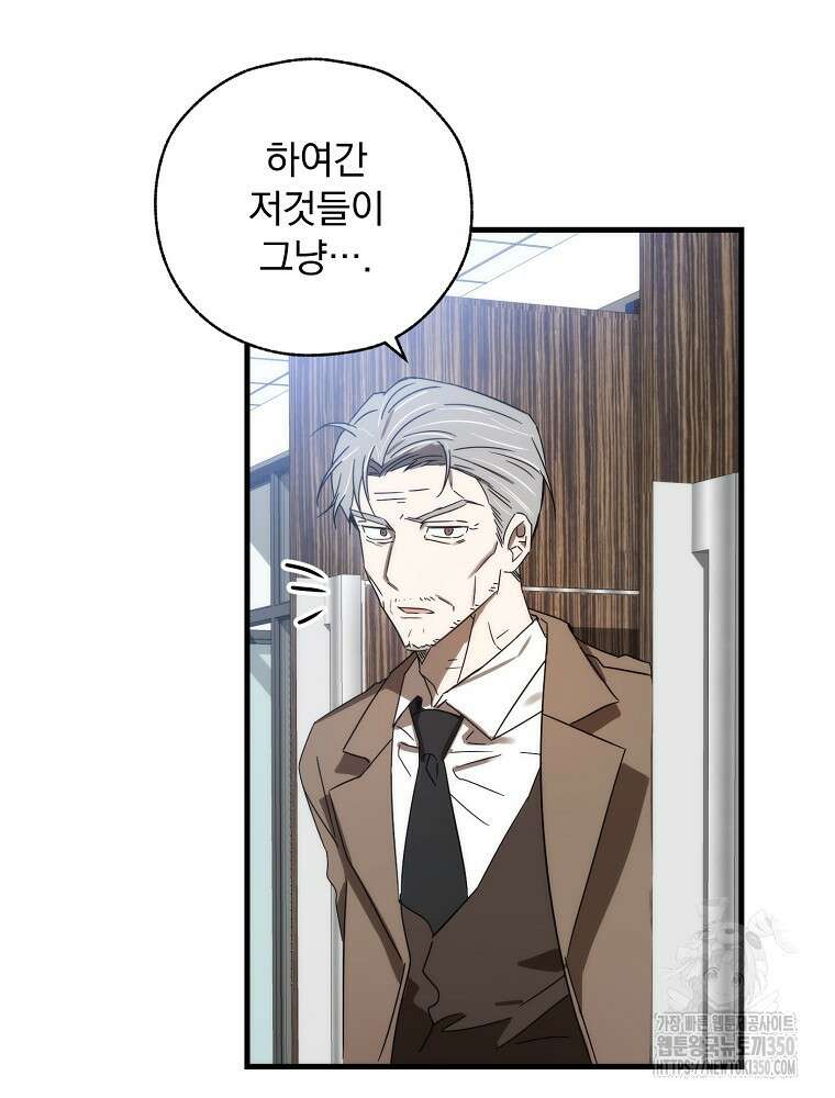 야구단 신입이 너무 잘함 11화 23