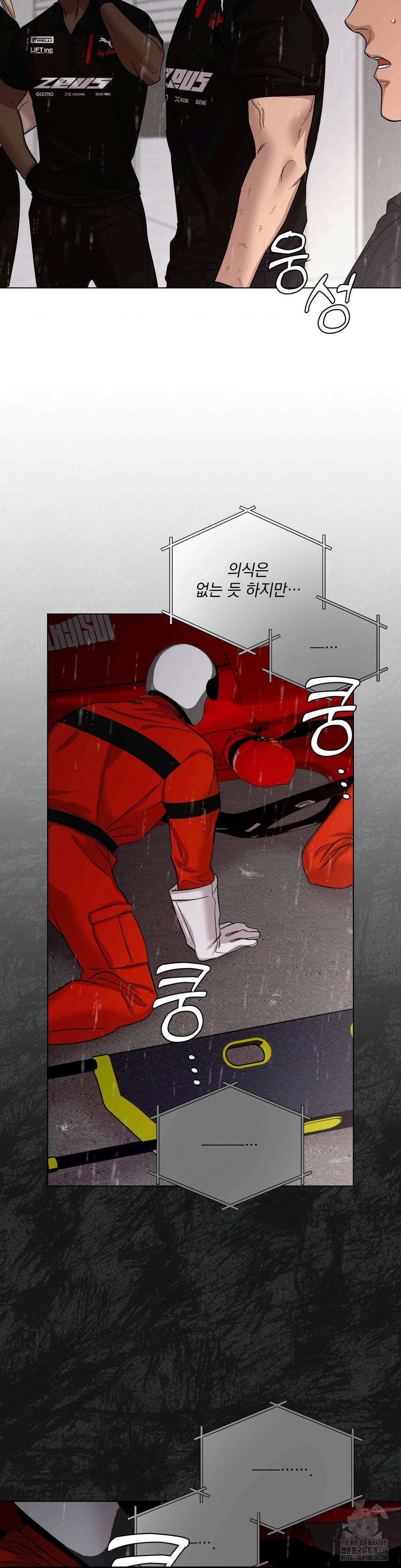 드라이버스 하이 (Driver's high) 12화 3