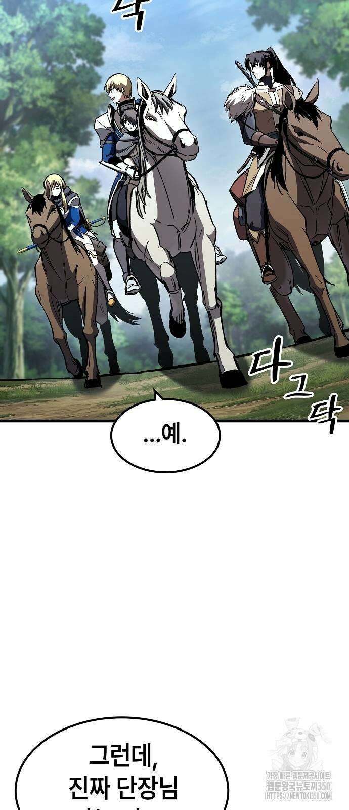 망겜의 시체줍는 천재전사 41화 4