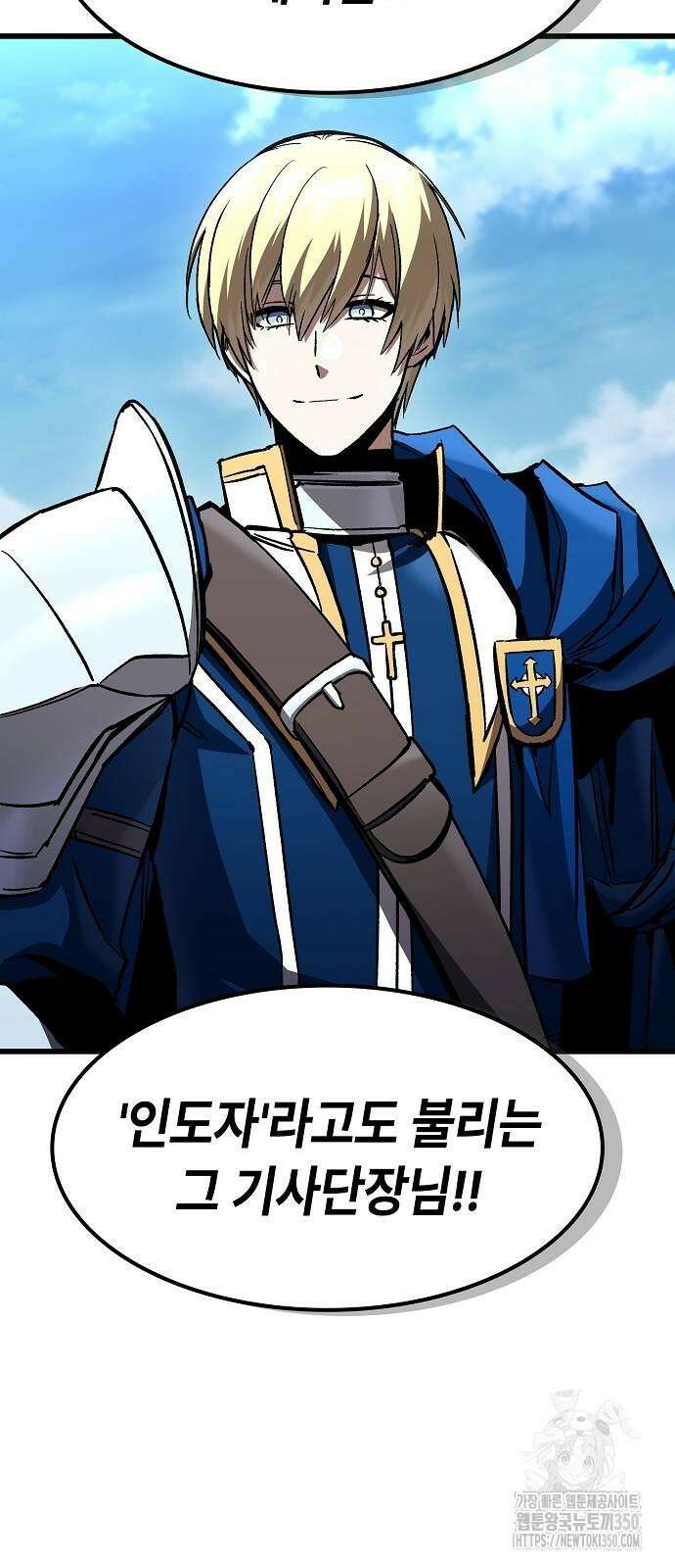 망겜의 시체줍는 천재전사 41화 6
