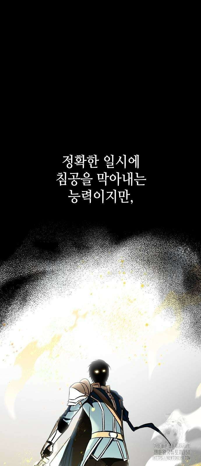 망겜의 시체줍는 천재전사 41화 9