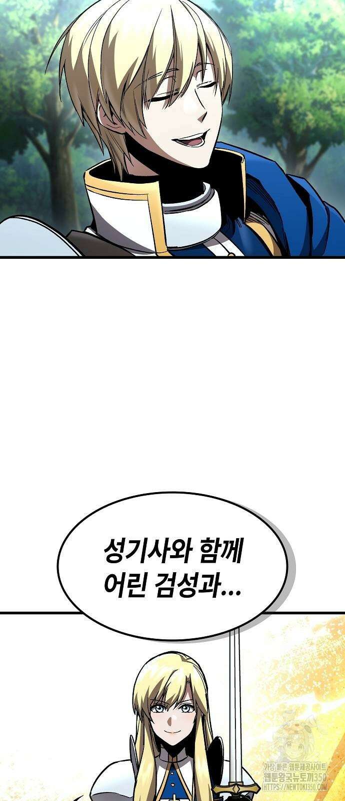 망겜의 시체줍는 천재전사 41화 13