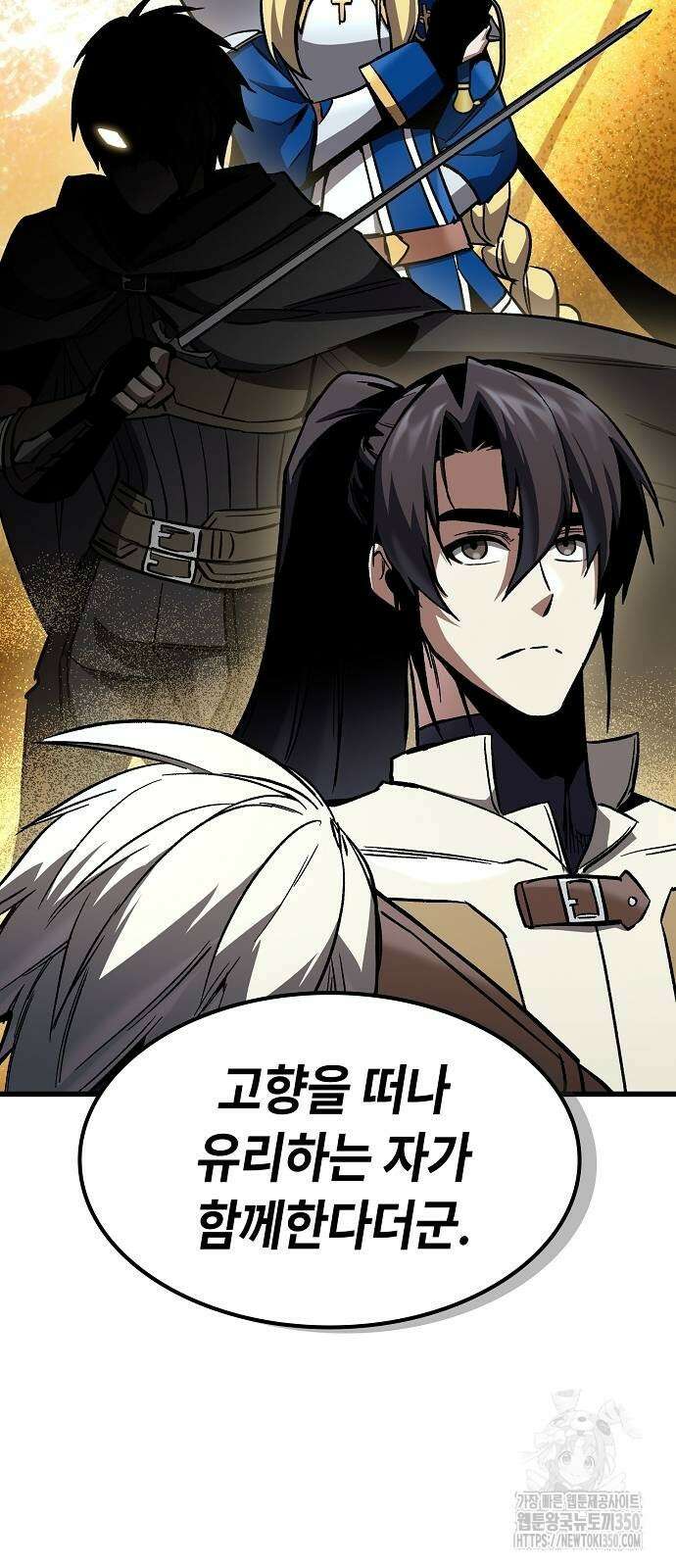 망겜의 시체줍는 천재전사 41화 14