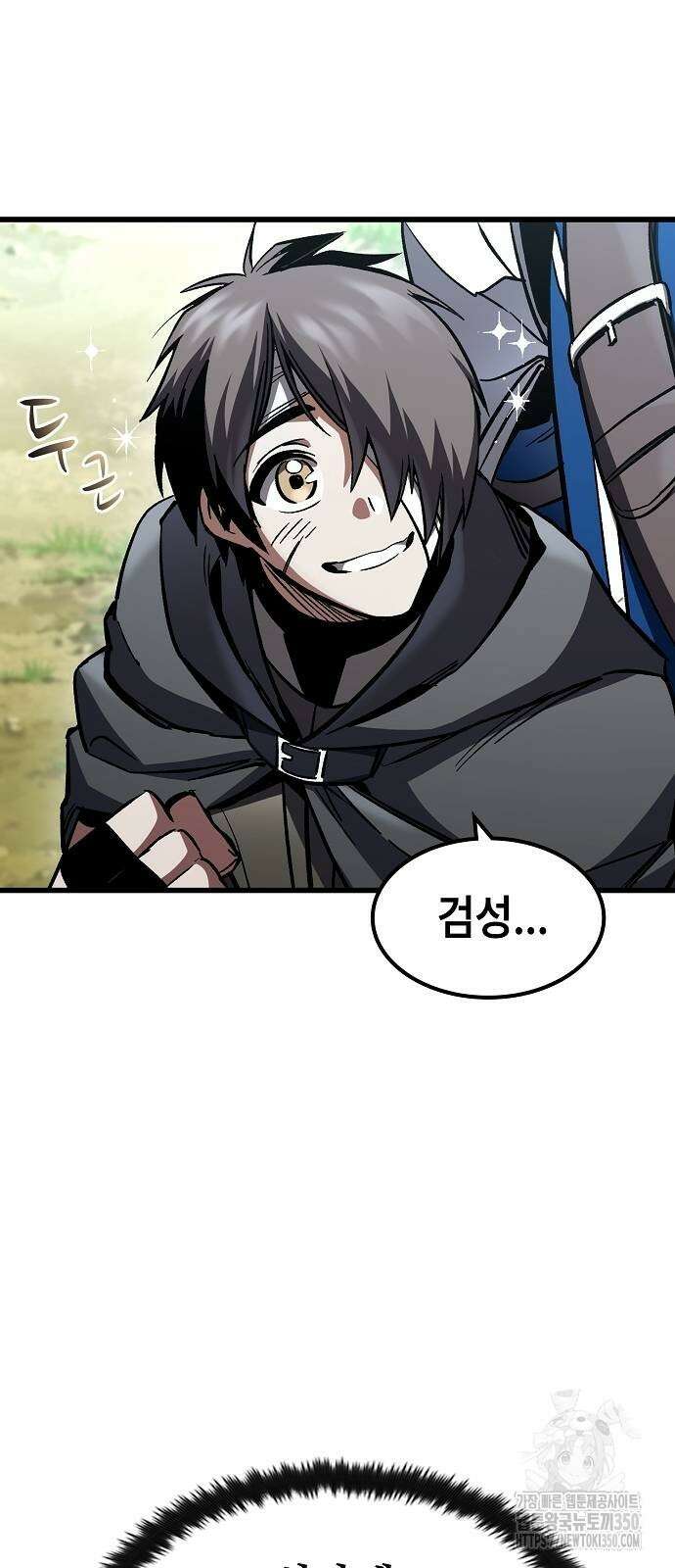 망겜의 시체줍는 천재전사 41화 15