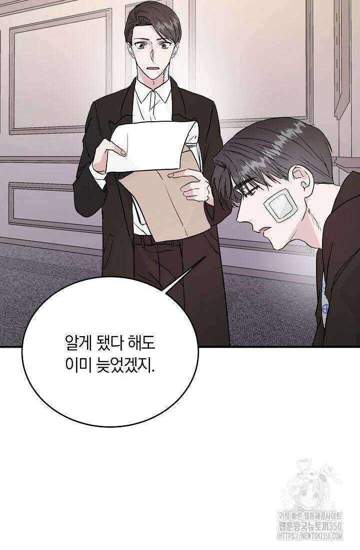 재혼 부부 59화 3