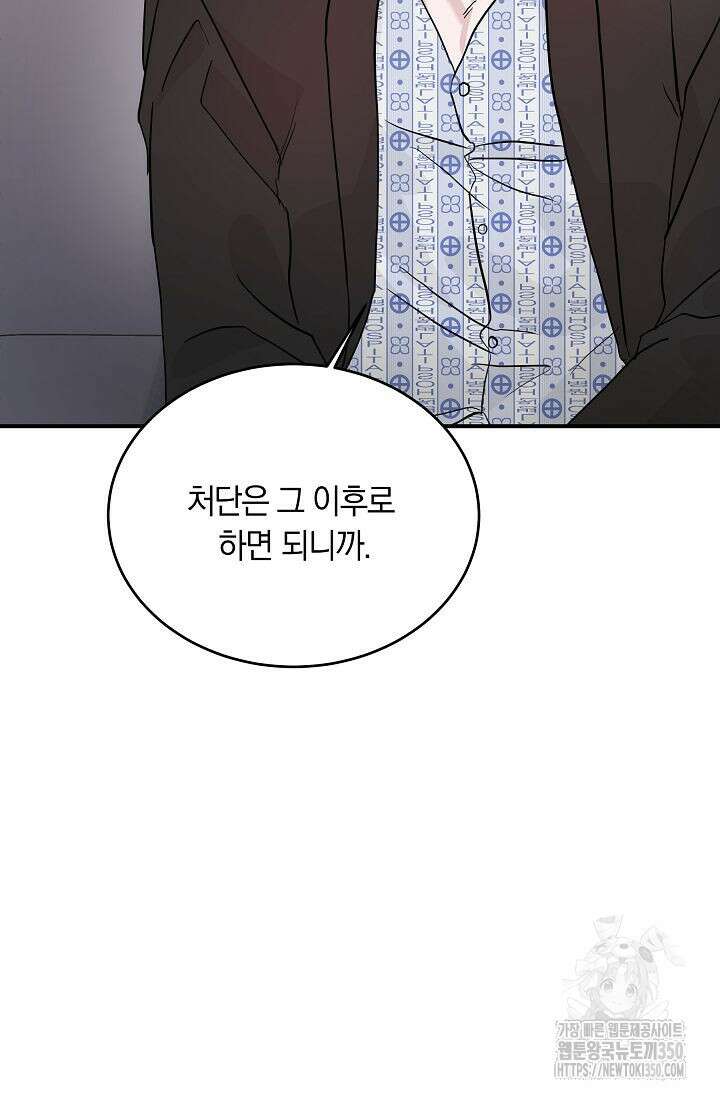 재혼 부부 59화 6
