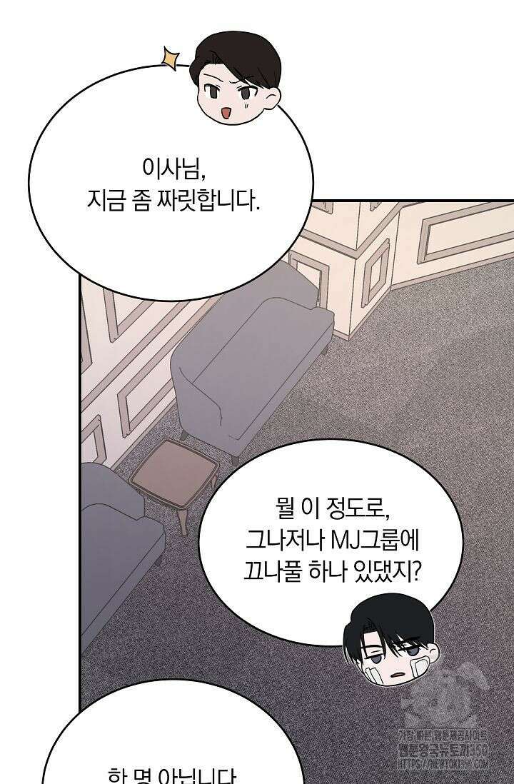 재혼 부부 59화 7