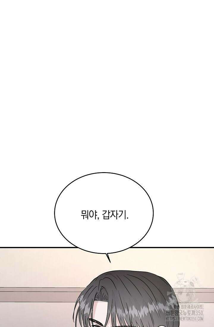 재혼 부부 59화 10