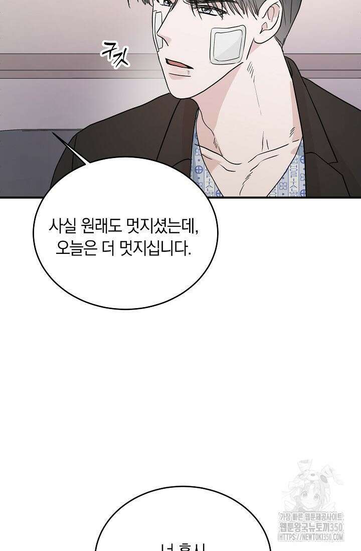 재혼 부부 59화 11