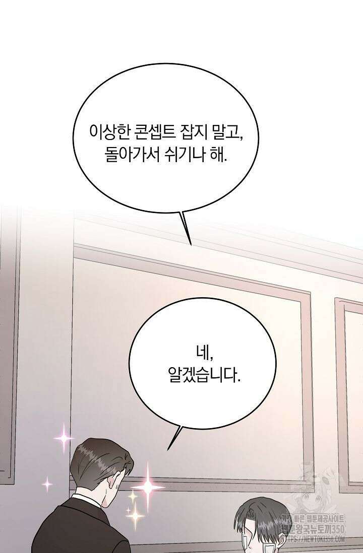 재혼 부부 59화 13