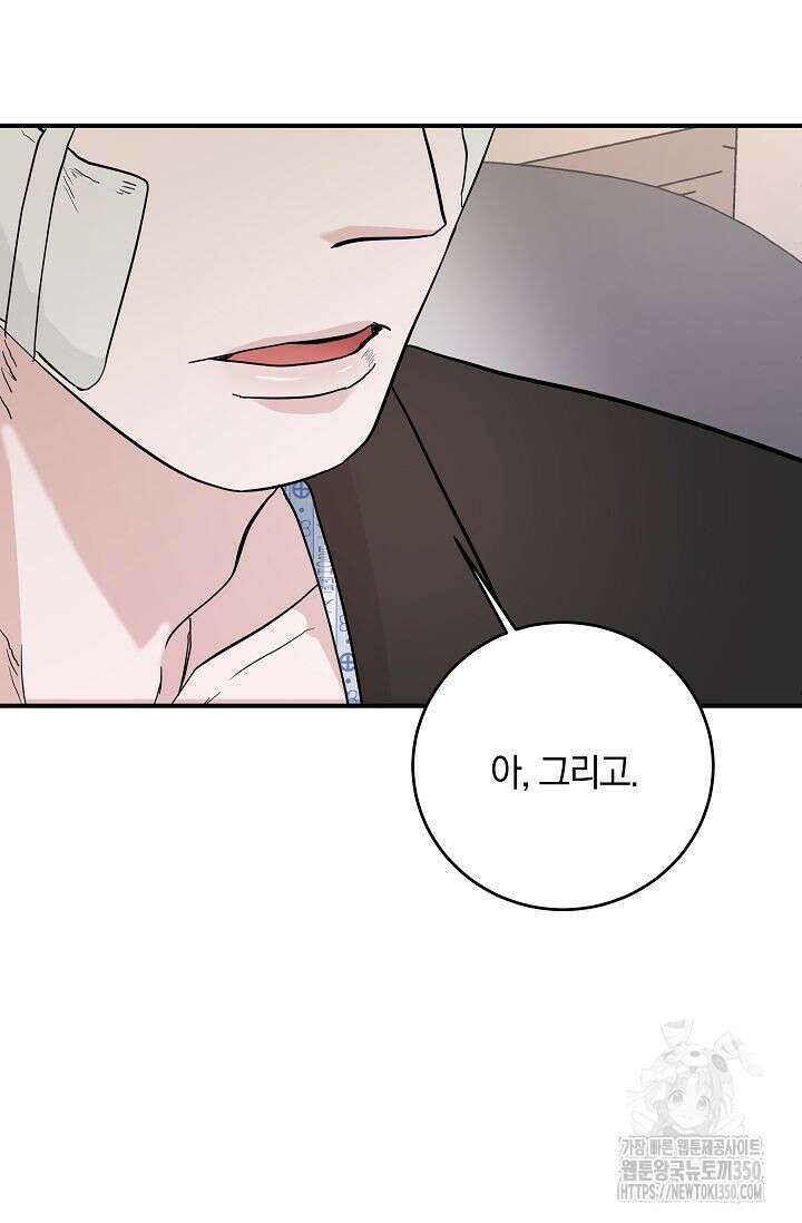 재혼 부부 59화 16