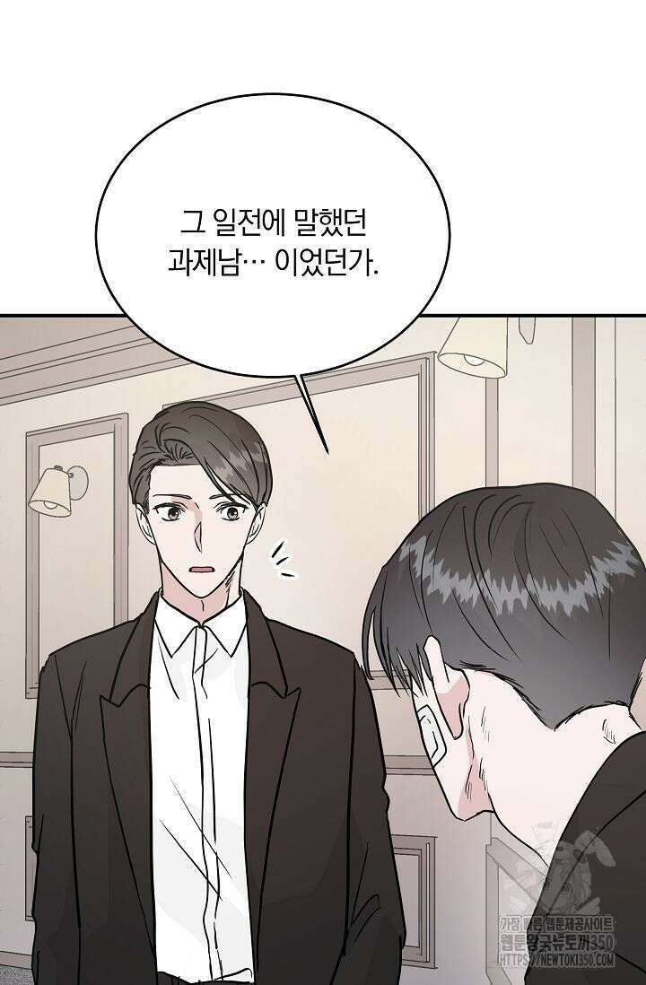 재혼 부부 59화 17