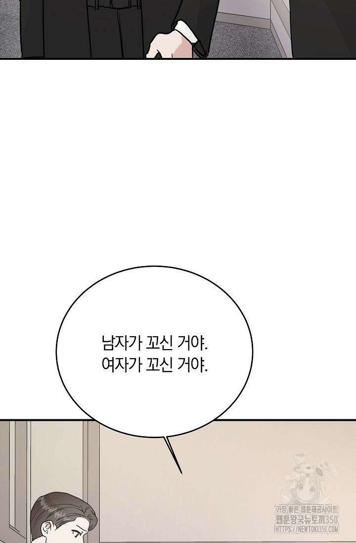 재혼 부부 59화 18
