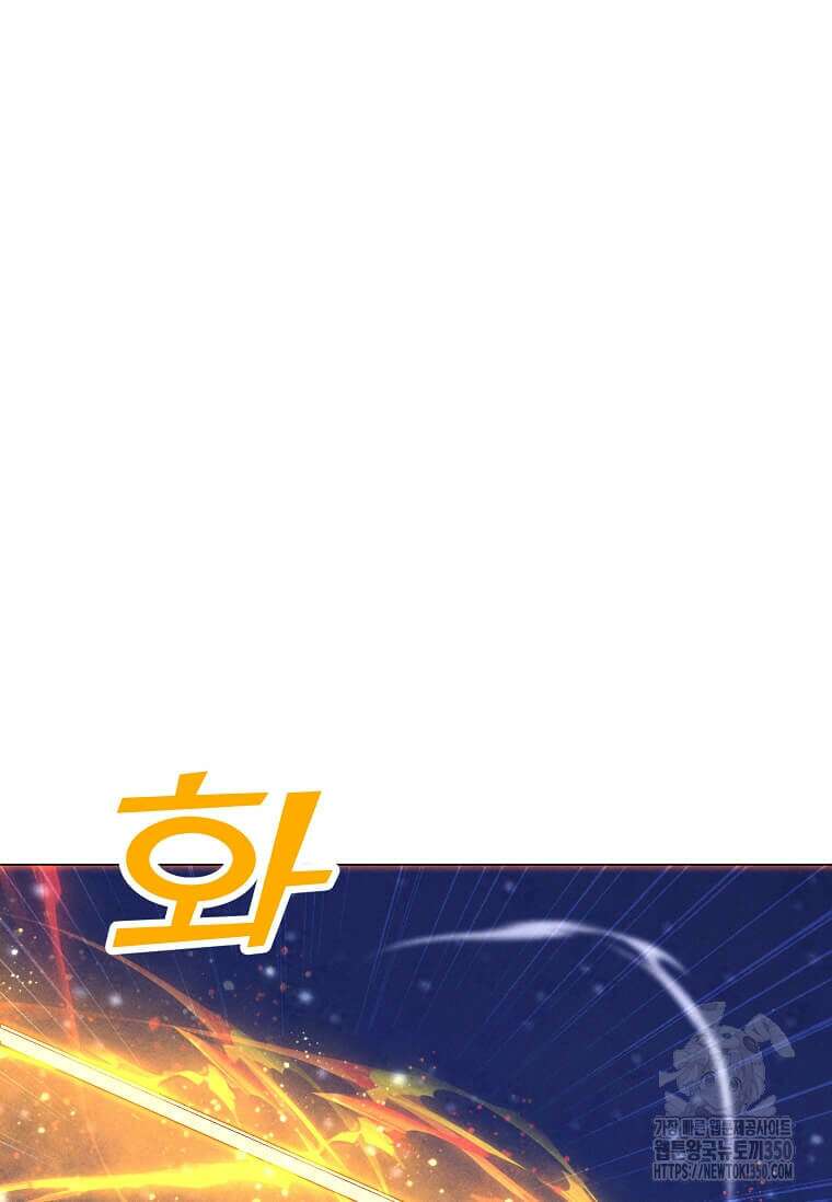 나 홀로 주문 사용자 199화 5
