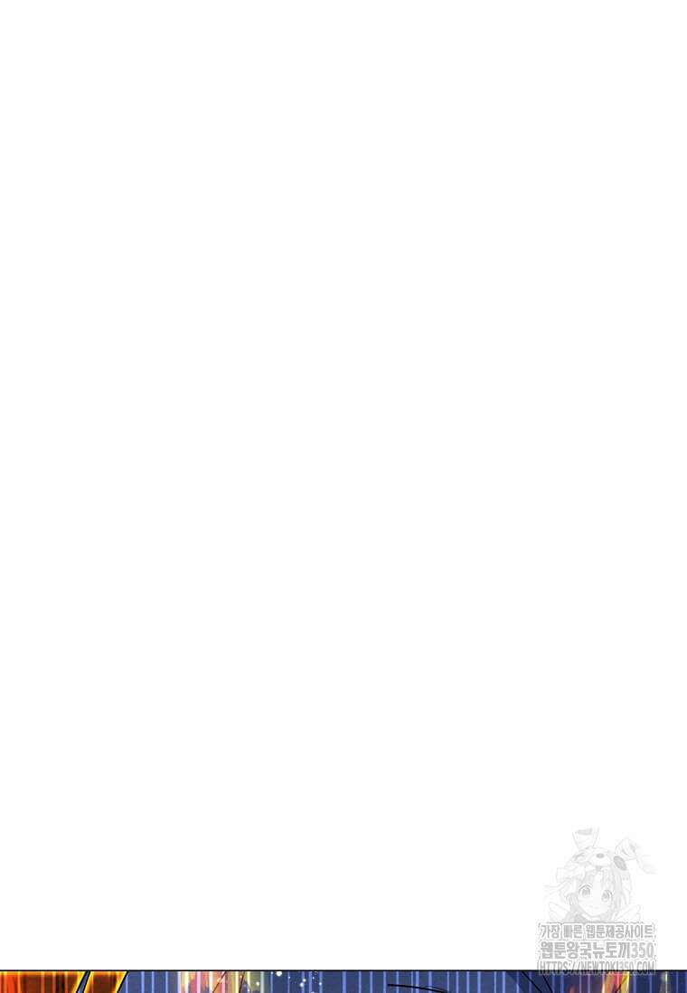 나 홀로 주문 사용자 199화 10