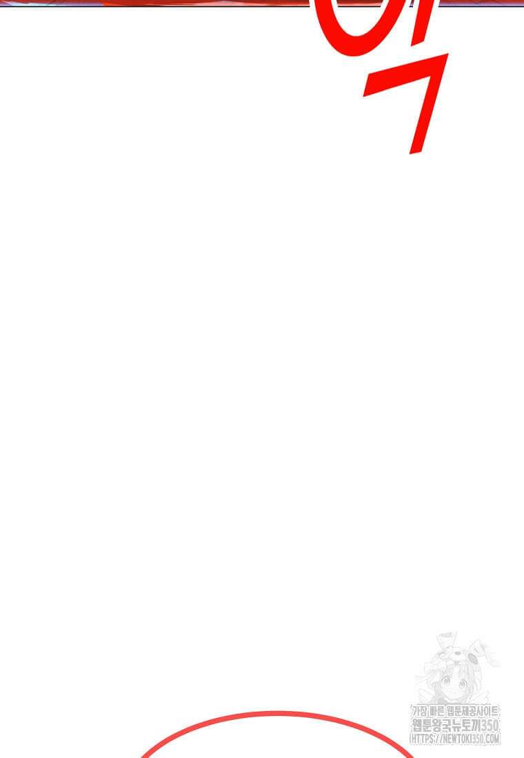 나 홀로 주문 사용자 199화 14