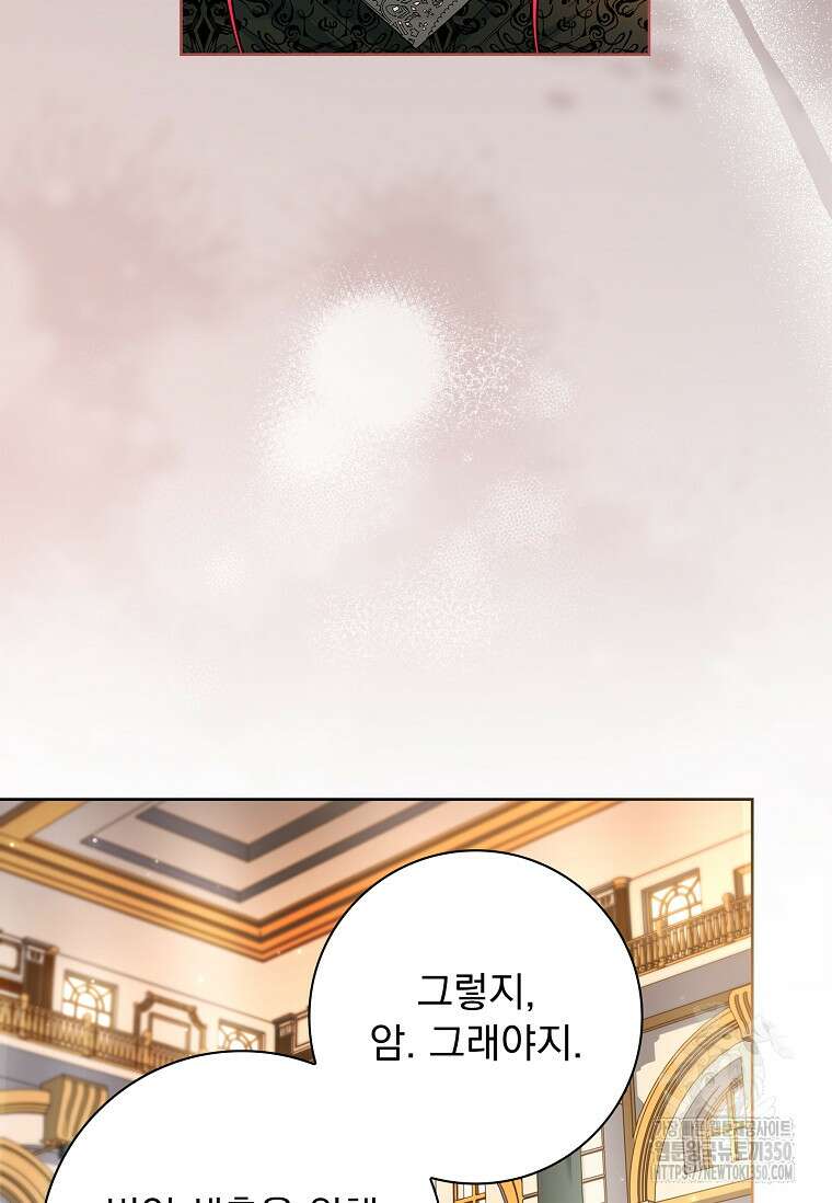 내 남편은 내가 정한다 60화 4