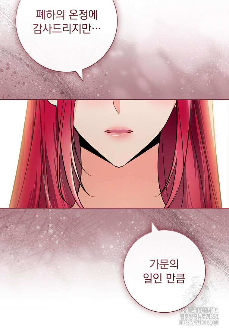 내 남편은 내가 정한다 60화 6