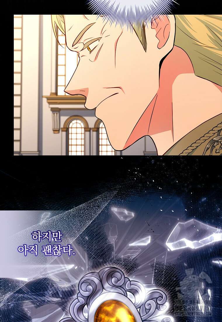 내 남편은 내가 정한다 60화 9
