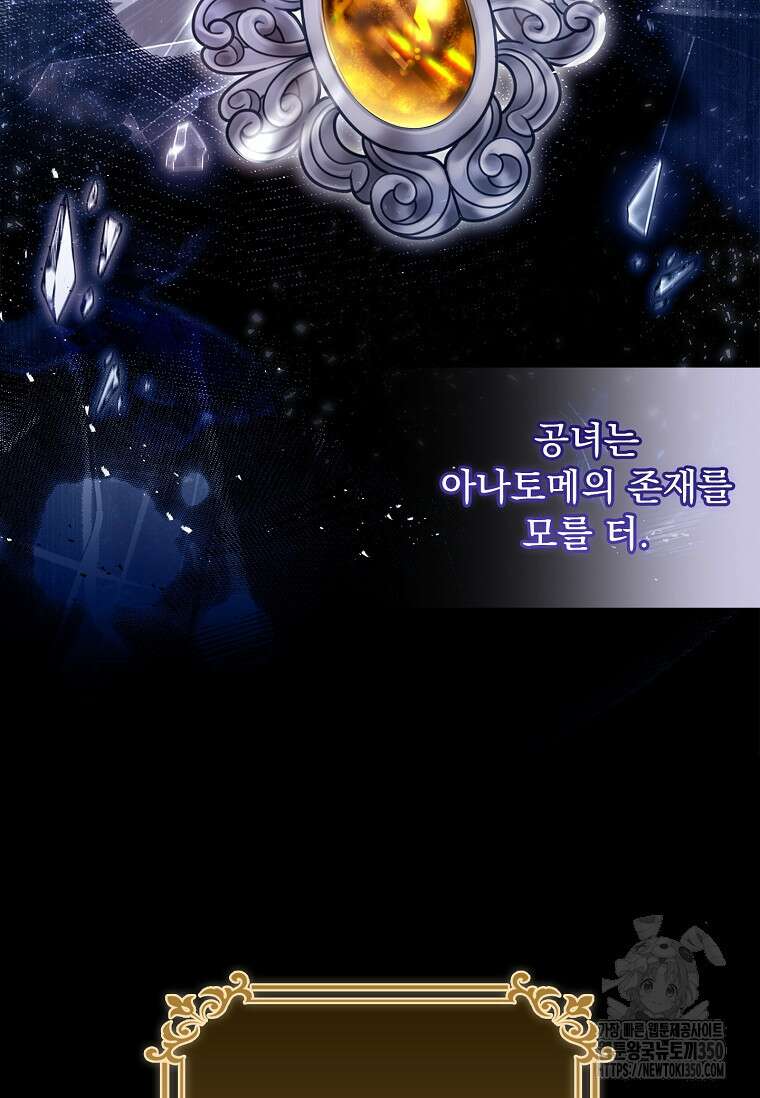 내 남편은 내가 정한다 60화 10