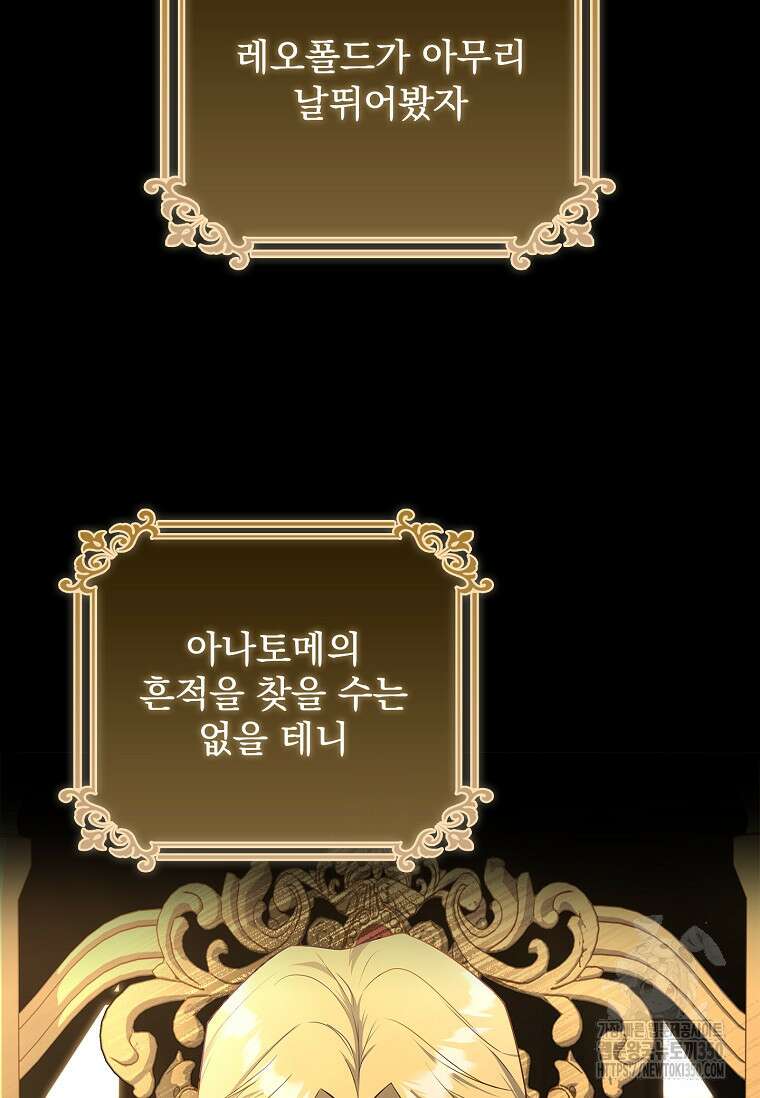 내 남편은 내가 정한다 60화 11