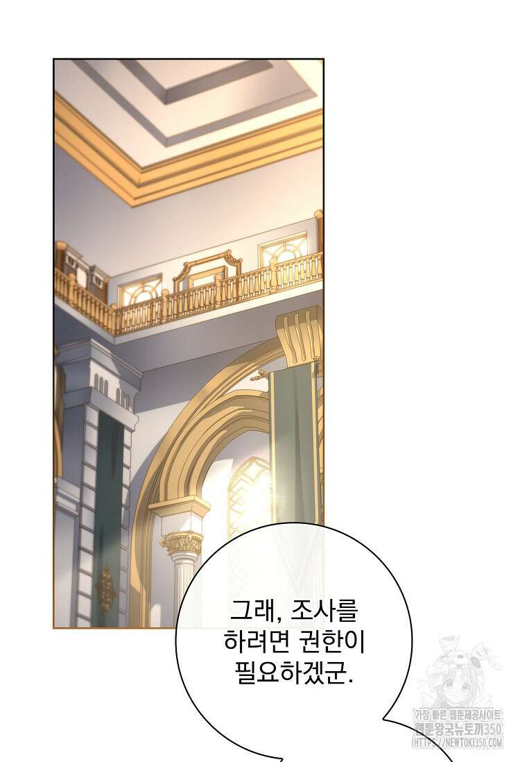 내 남편은 내가 정한다 60화 15