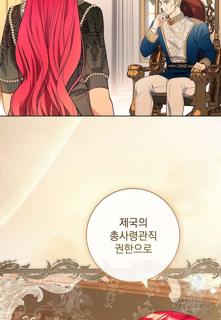 내 남편은 내가 정한다 60화 17