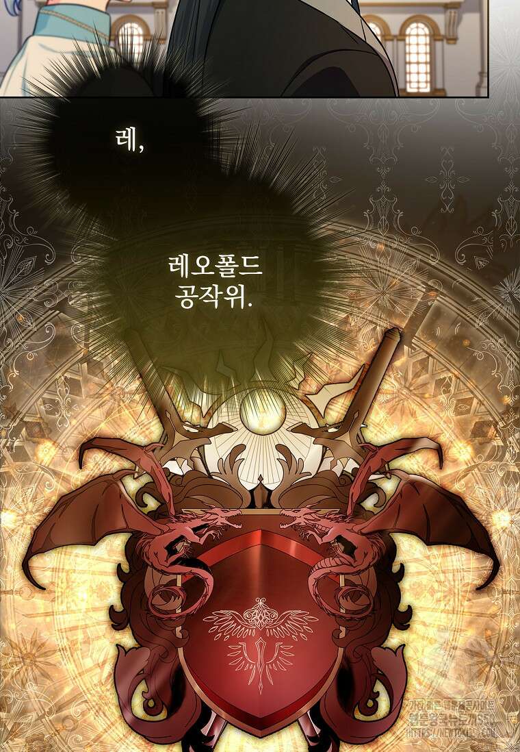 내 남편은 내가 정한다 60화 20