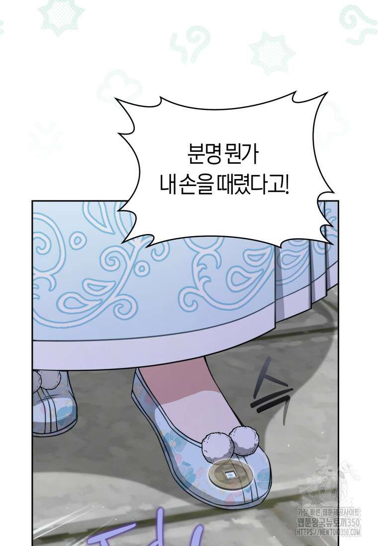 무림세가 천대받는 손녀 딸이 되었다 69화 7