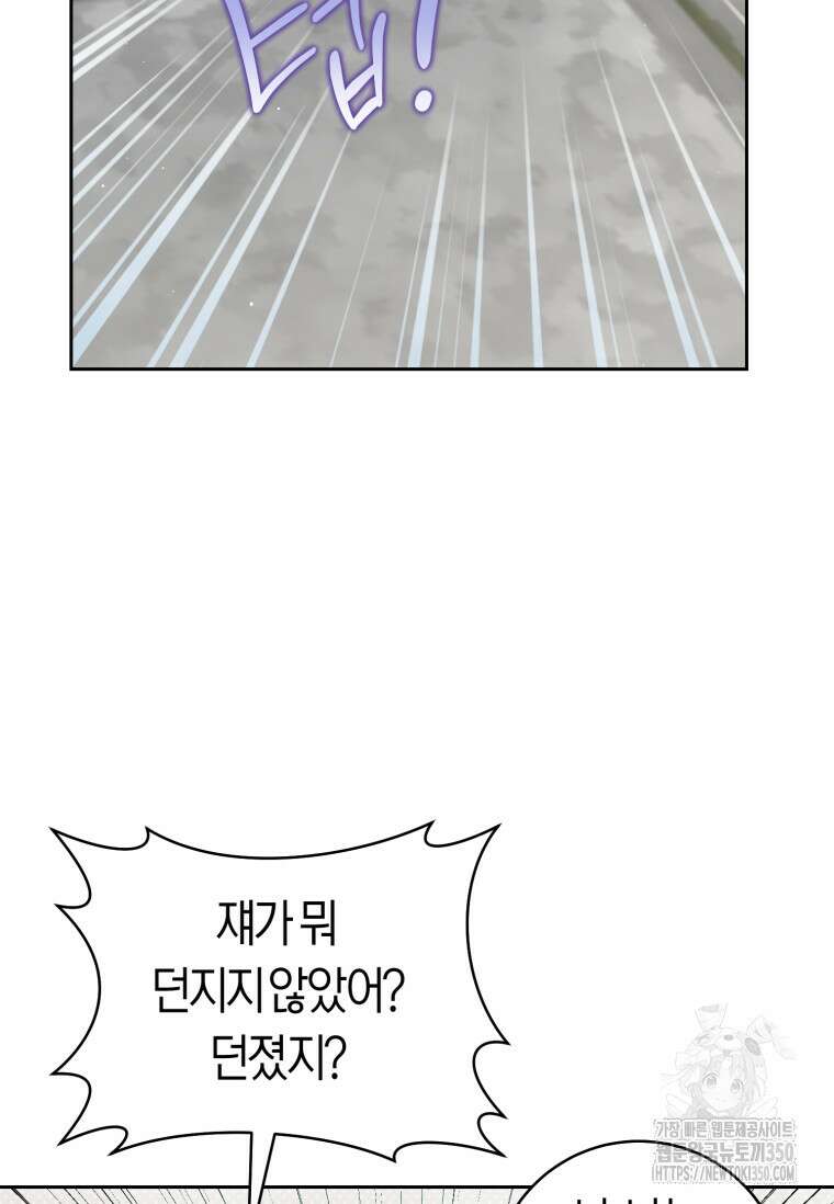 무림세가 천대받는 손녀 딸이 되었다 69화 8