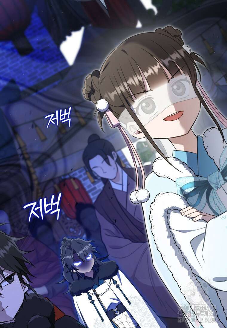 무림세가 천대받는 손녀 딸이 되었다 69화 105