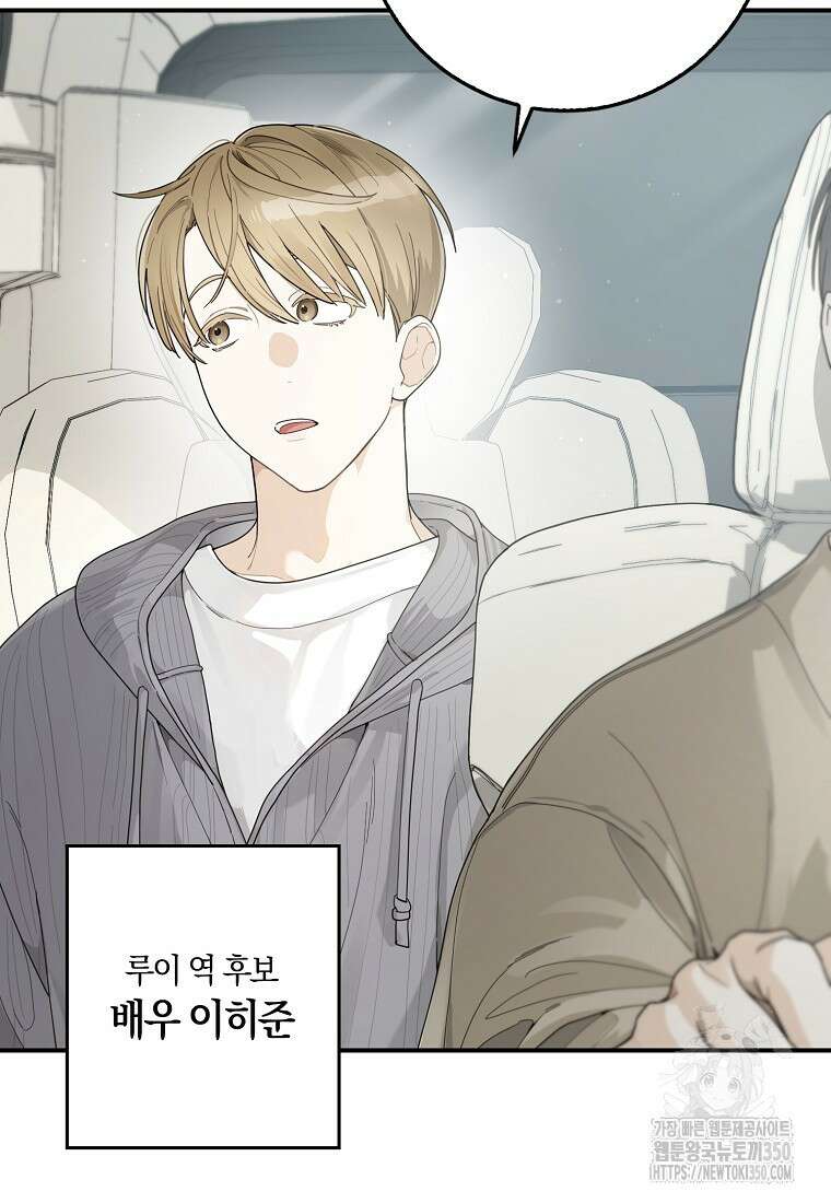 신인인데 천만배우 30화 3