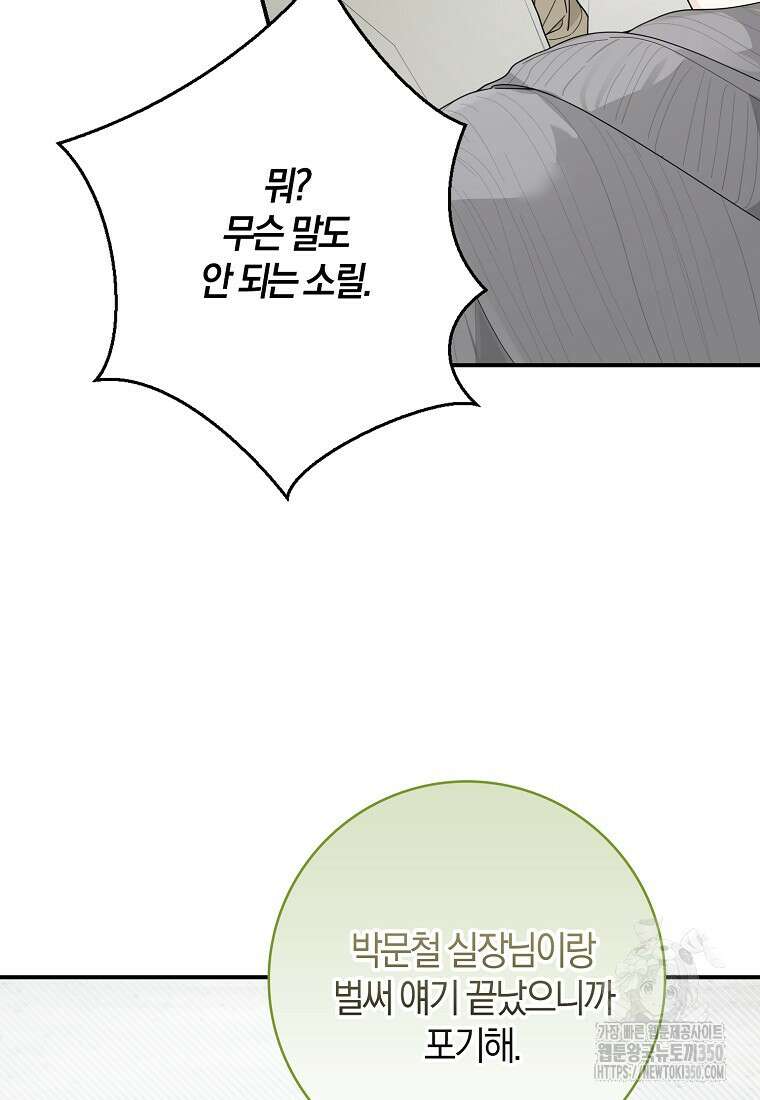 신인인데 천만배우 30화 10