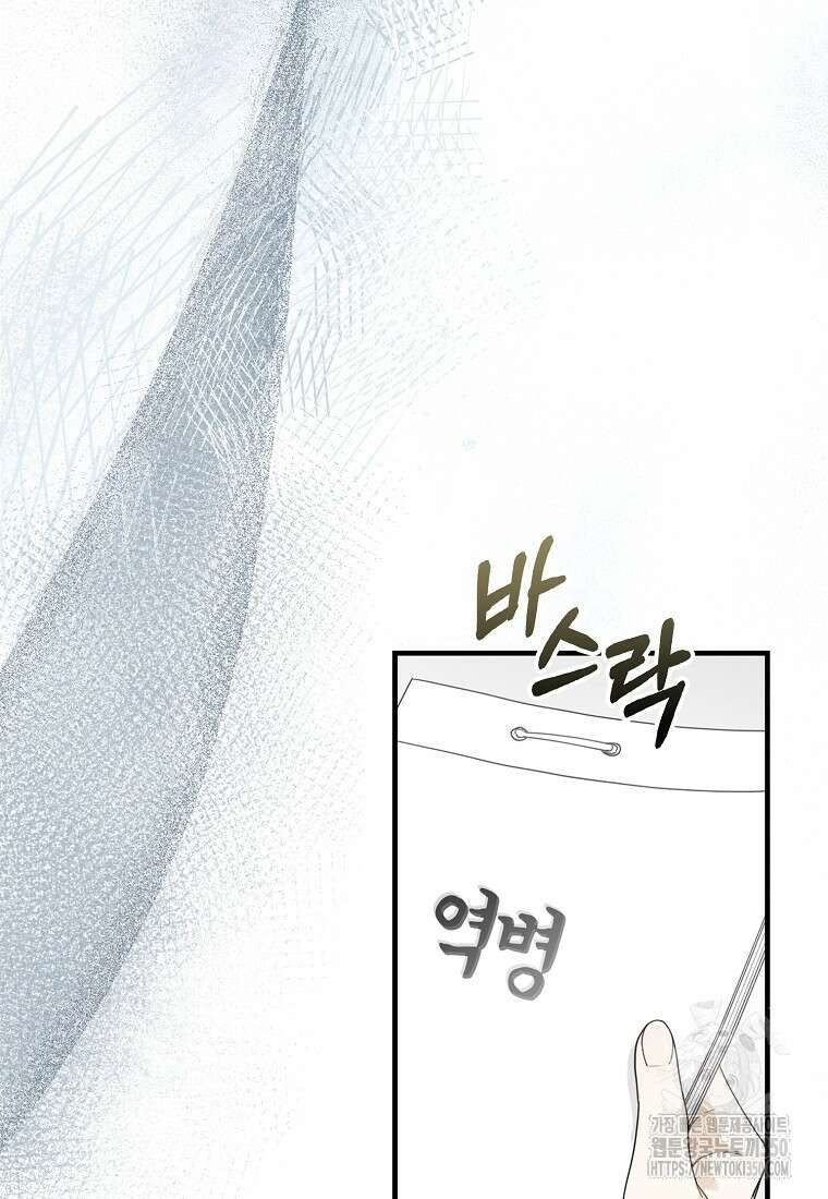 신인인데 천만배우 30화 16