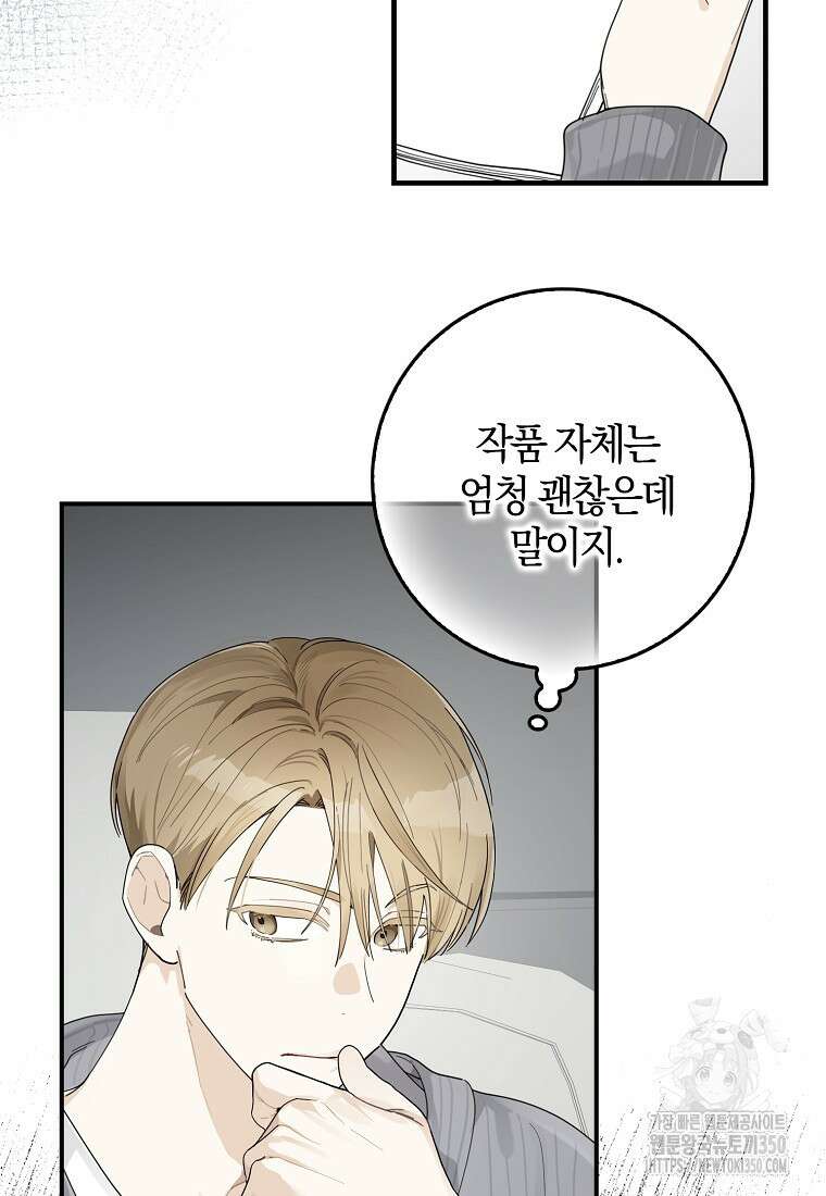 신인인데 천만배우 30화 17