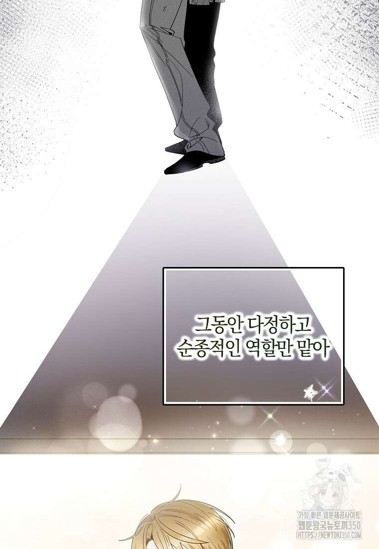신인인데 천만배우 30화 20